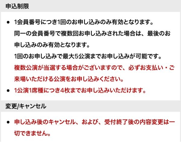 至急！nctdreamのチケットをfc先行で申し込もうと思ってい... - Yahoo