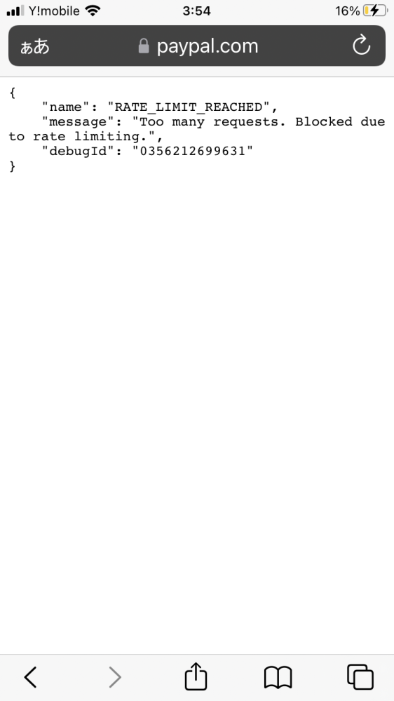 PayPalにログインしようとしたのですがずっとグルグルしたまま画面が切り替わらず、何度かやり直しているうちにこんなメッセージが表示されました。英文なので意味がわかりません。 ログインするにはどうしたらいいのでしょうか？