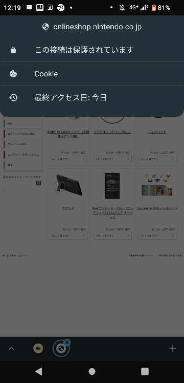 この任天堂パーツ販売のサイトで購入するのは安全ですか 偽サイトと Yahoo 知恵袋