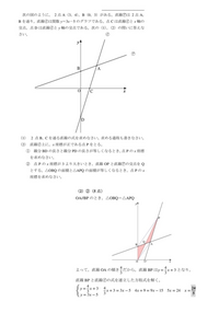 3 の解き方がわかりません中学3年数学関数グラフ 点pか点qのx座 Yahoo 知恵袋