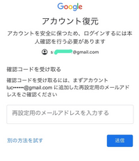 至急お願いします 昨日の朝 いきなりgoogleからsmsで確認コードが送 Yahoo 知恵袋