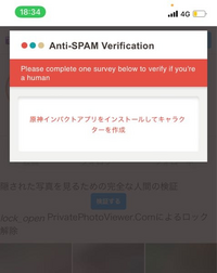 private photo Viewer という海外サイトで､インスタの鍵垢の投稿を見れると言うものなのですが…。 原神というゲームを入れて条件は満たしてるのですがどうしたらこの先を見れますか…？（ ; ; ）