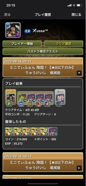 パズルゲーム 解決済みの質問 Yahoo 知恵袋
