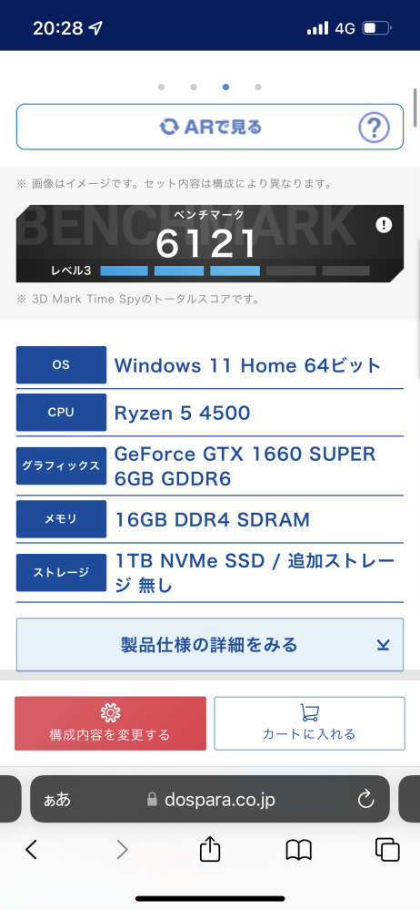 このゲーミングpcでfps快適に出来ますでしょうか Galleria Yahoo 知恵袋