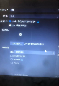 Obsの配信開始ボタンを押すと 配信を開始する前に配信設定をする Yahoo 知恵袋