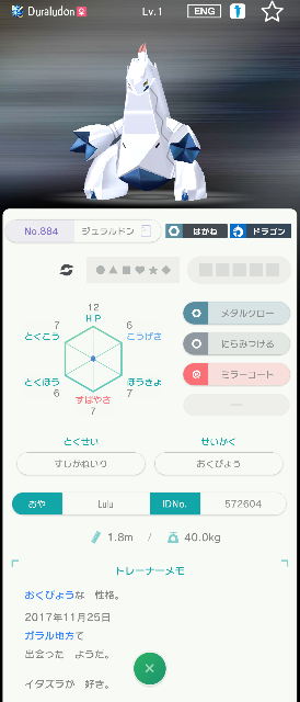 ポケモンの育成論で偶数調整とか16n 1と書いてあることがあ Yahoo 知恵袋