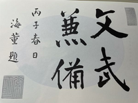 にんべんに有を合体した漢字はどうやったら出てきますか 手書きパッ Yahoo 知恵袋