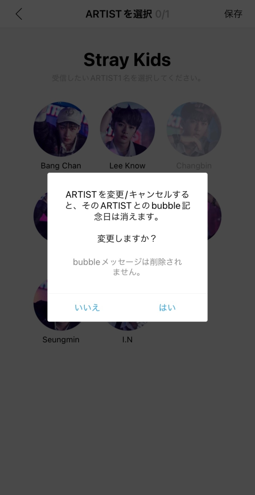 JYPbubbleメンバー変更についての質問です。 - 私はbu - Yahoo!知恵袋 JYPbubbleメンバー変更についての質問です。 - 私はbu - Yahoo!知恵袋