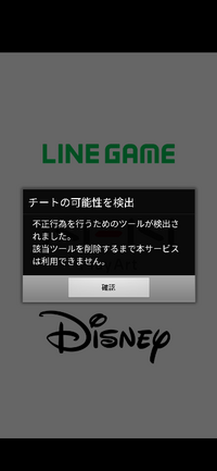 Lineディズニーツムツムに関しての質問です 久々にツムツムをやろう Yahoo 知恵袋