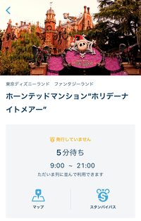 美女と野獣のアトラクションでは このただいま列に並んで の説明が Yahoo 知恵袋