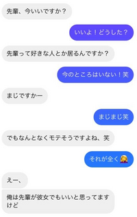 至急これって告白的なやつ では無いですかね インスタで繋がった後輩です な Yahoo 知恵袋