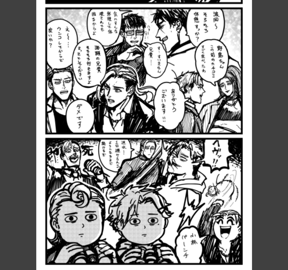 ヒューマンバグ大学の京極組について天羽組は業務でミスを犯した場合 Yahoo 知恵袋