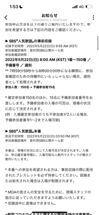 TXTの人気歌謡、ミュージックバンクの事前収録に参加したいのです