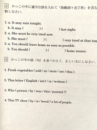 至急 この英語の問題を解いて下さい よろしくお願いします 1hav Yahoo 知恵袋