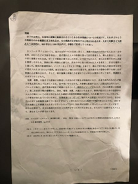 大学入試の小論文の過去問の解いてるんですけどこの文章が難しくて全 Yahoo 知恵袋