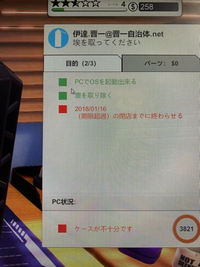 至急pcbuildingsimulatorでケースが不十分です。とでてしま... - Yahoo 