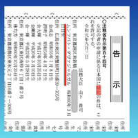 外国人が日本に帰化すると 写真の様に 国の機関誌である 官報に載 Yahoo 知恵袋