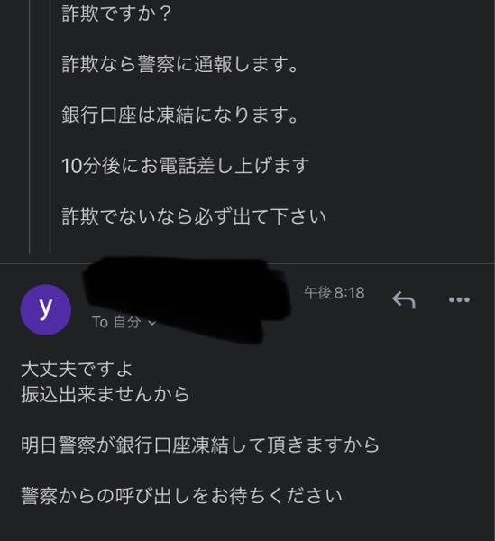 お金を貸してくださいの掲示板で投稿したところお一人と繋がりお電話しました。... - Yahoo!知恵袋