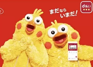 Dポイントのトリって近年珍しく可愛いキャラクターだと思いませんか Yahoo 知恵袋