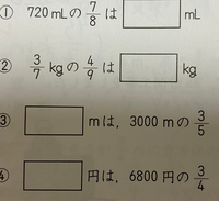 算数6年生の問題です 詳しく教えて下さい 7 7 8 Yahoo 知恵袋