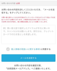 ZOZOTOWNでいつでも買い替え割を先程申し込んだのですがキャンセルした 