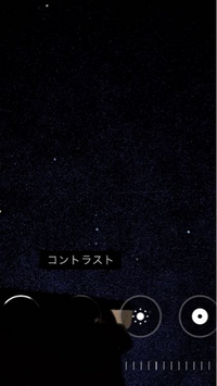 昨日夜空をiphoneで撮りました 少し星が映っている程度なので コントラ Yahoo 知恵袋