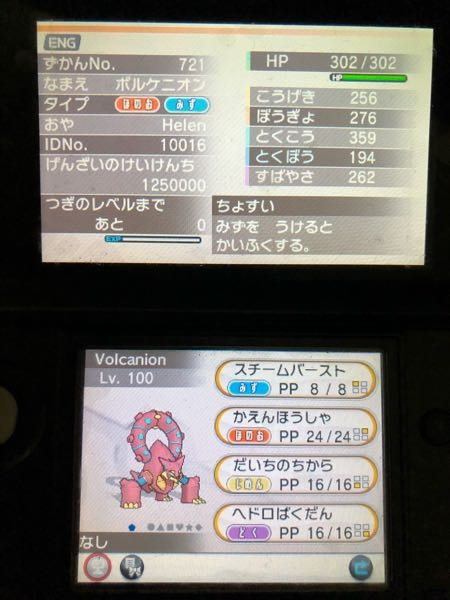 ポケットモンスター 投票受付中の質問 Yahoo 知恵袋