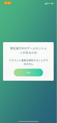 ポケモンgoのappleidの連携を解除したいのですがこの画 Yahoo 知恵袋