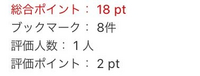 小説家になろうにて小説を投稿してる物です 今3話まで投稿していて 初め Yahoo 知恵袋