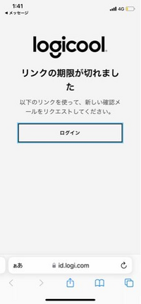 Logicoolでステアリングコントローラーを購入しました。 注文内容を確認したい為、Logicoolでアカウント作成をしようとしたんですが、確認メールを送信し、そのメールのアドレスを開くとリンクの期限が切れました。と出てアカウントの登録ができません。

購入確認メールの方にはアカウント登録せずに注文内容を確認できるゲストアクセスコードが記載されているのですが、それを押しても反応せず確認する...