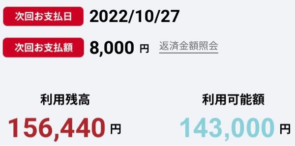 アコム初心者です次回の支払いは8000円払えば良いのですか それ Yahoo 知恵袋