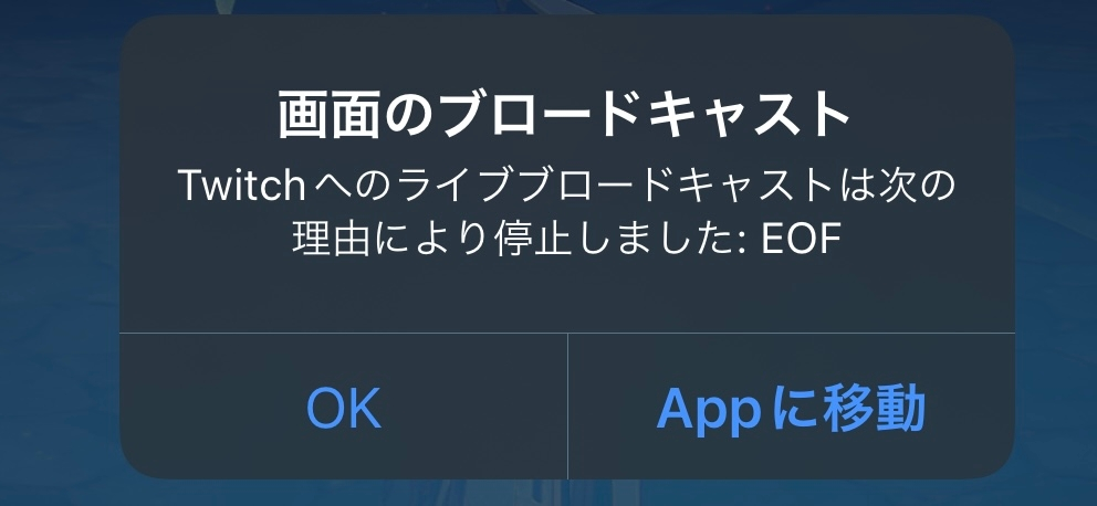 原神配信イベント配信して少し経つと エラーが出て配信できなくなっ Yahoo 知恵袋