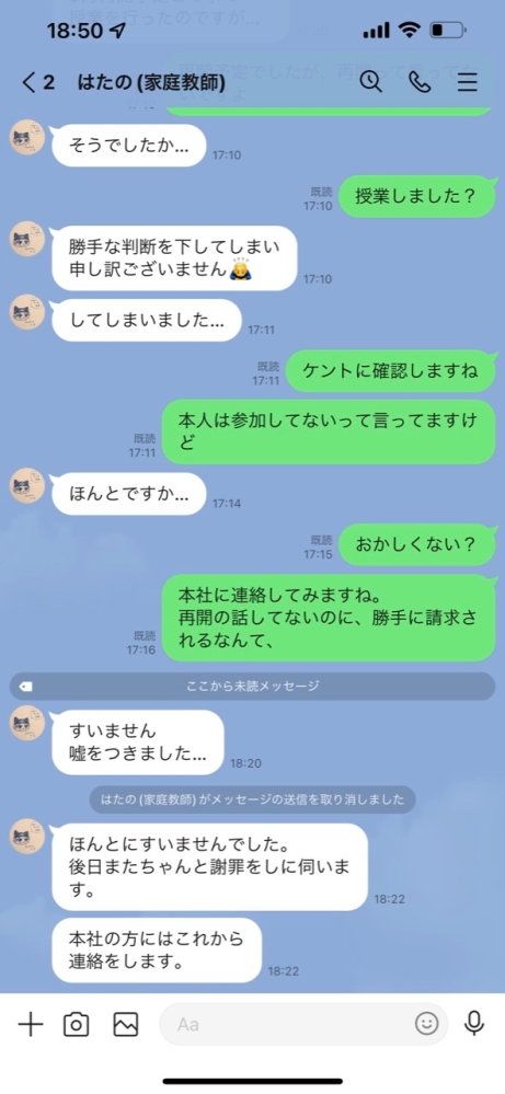 家庭教師あすなろで契約したところ、3教化教材費月12000円 - Yahoo