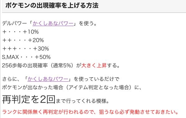 ポケモンbw2隠し穴についてデルパワーのかくしあなパワーが欲しく Yahoo 知恵袋