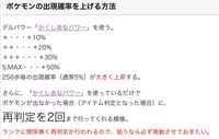 ポケモンbw2隠し穴についてデルパワーのかくしあなパワーが欲しく Yahoo 知恵袋