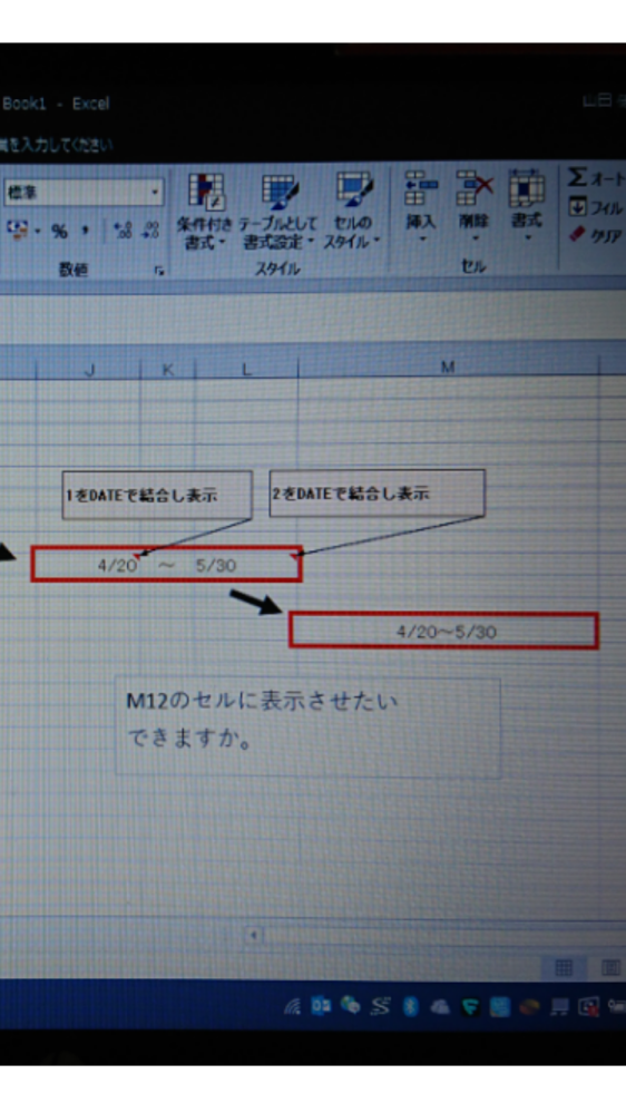 Dateで結合表示したj9 4 を入力したk9 Dateで Yahoo 知恵袋