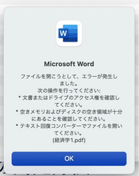 質問失礼します Macを利用している者です 大学の講義で使うpdfをダウン Yahoo 知恵袋