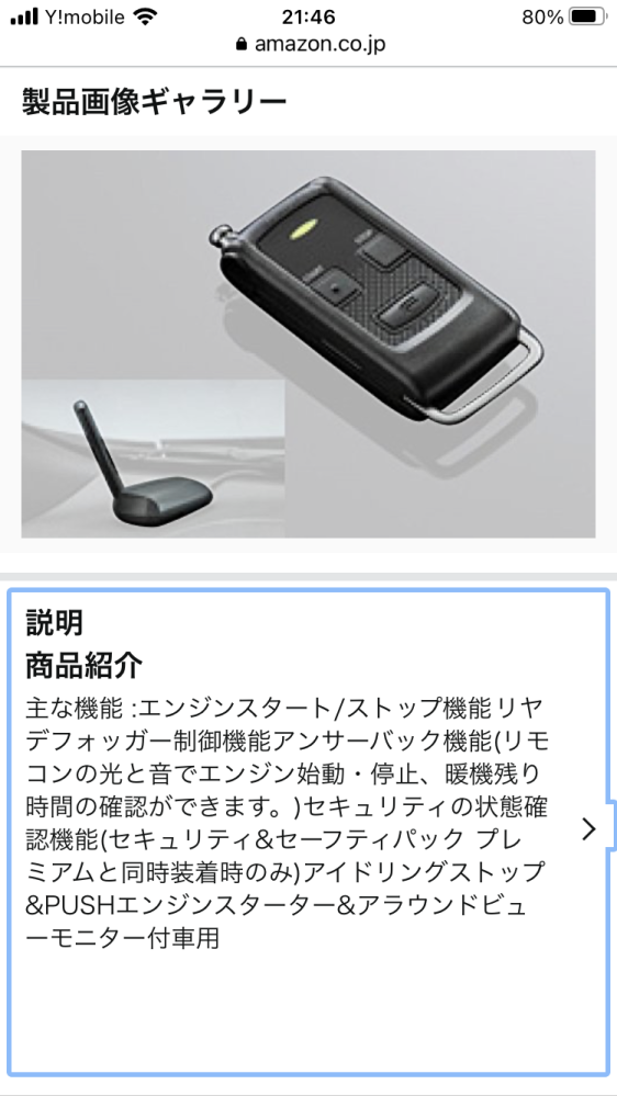 車のキーなんですが 持って近づいて車の方のドアのボタンを押しても反応しません Yahoo 知恵袋