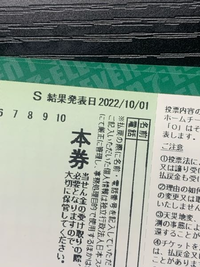 振興くじbig1000の結果発表日今日なのですが どこで確認できるのですか Yahoo 知恵袋