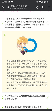 すとぷりの公式イラストや公式の画像は加工してアイコンに使うのはいいんですか Yahoo 知恵袋