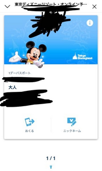 ディズニーホテルに忘れ物したのですが どれくらい探してくれます Yahoo 知恵袋