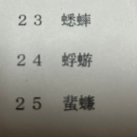 こおろぎキリギリス両方とも漢字で蟋蟀なのはなぜですか 蟋蟀 という Yahoo 知恵袋