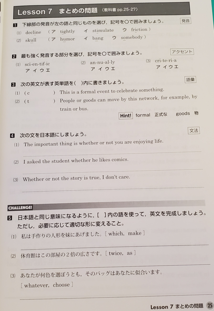 この英文解いてください 1 1 ア 2 ウ2 1 ウ 2 Yahoo 知恵袋