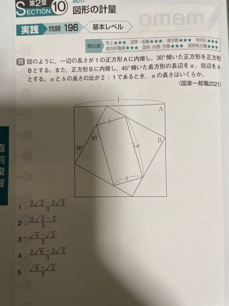 判断推理です 誰か教えてください この問題は 三平方の定理 Yahoo 知恵袋