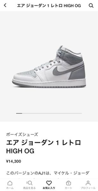 普段24-24.5の靴を履いていてNIKEのエアジョーダン1レト... - Yahoo!知恵袋