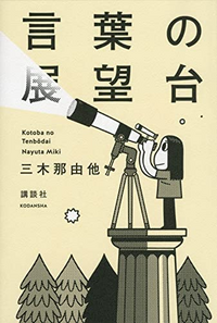 きれいな人やイケメンが本屋にいて文庫本手にとってたら どんな本見てた Yahoo 知恵袋