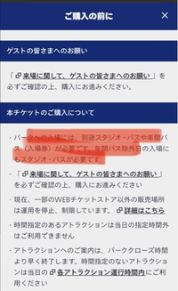 ユニバのチケットで ハロウィーン ホラー ナイト リミテッド エ Yahoo 知恵袋