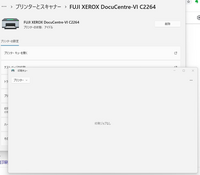 Windows11のプリンターキュー 印刷キュー が新しくなってドラックで Yahoo 知恵袋