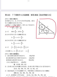 数学aの解説なのですが 下線部の相似条件が何故成り立つのかわかりません 教 Yahoo 知恵袋