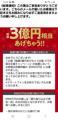 4ヶ月前に当選したのですが、使う予定がないため、売りに